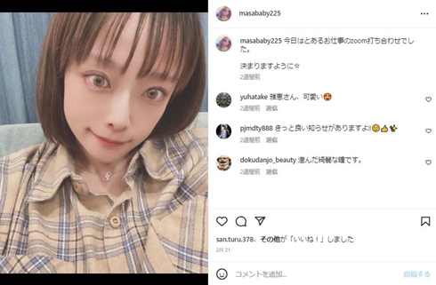 大谷雅恵