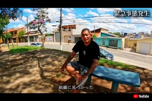 アジトがバレたことを報告するSATORU