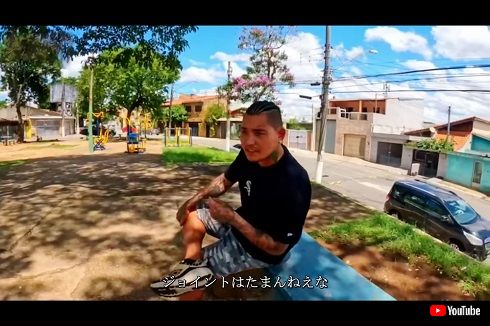 ジョイントを楽しむSATORU