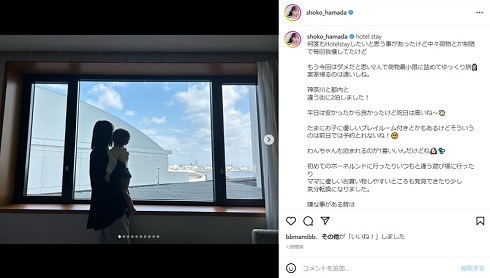 浜田翔子