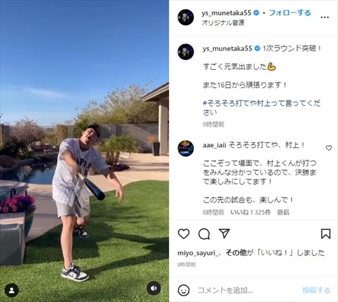 不振の村上宗隆にエールを送る鈴木誠也