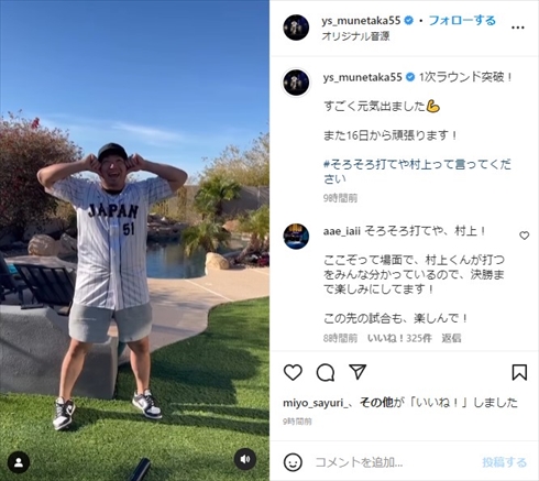 不振の村上宗隆にエールを送る鈴木誠也