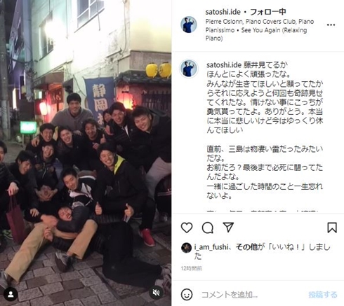 井手智と藤井直伸