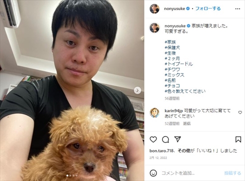 「NON STYLE」の井上裕介の愛犬