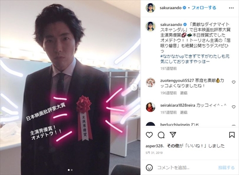 安藤サクラの夫・柄本佑