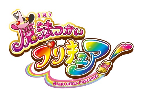 2016年に放送され、2024年に続編が制作される「魔法つかいプリキュア！」