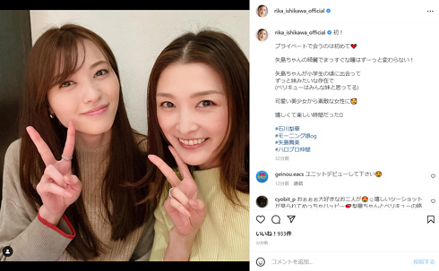 石川梨華Instagram