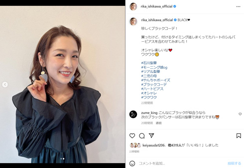 石川梨華Instagram