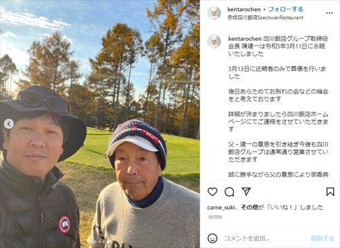 陳建一さんと息子・陳建太郎の親子ショット