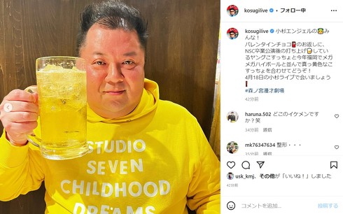 ブラックマヨネーズ小杉