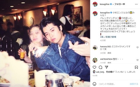 ブラックマヨネーズ小杉