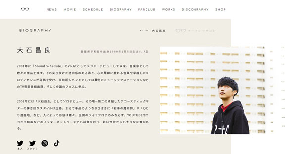 オーイシマサヨシ