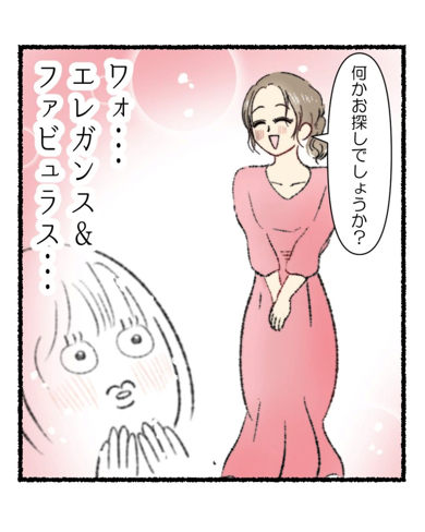 清楚系を目指した人がショップ店員さんの洋服を試着してみたら