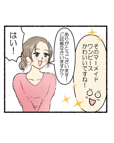 清楚系を目指した人がショップ店員さんの洋服を試着してみたら