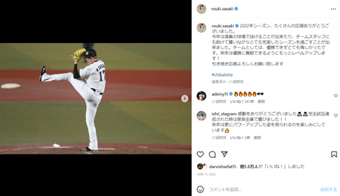 佐々木朗希Instagram