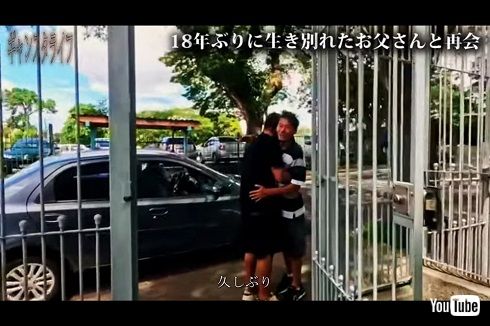 SATORUと父の再会のハグ