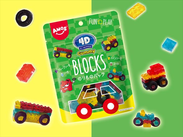 カンロ AMOS 4Dグミ のりものパック