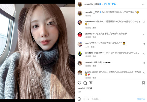 ざわちんInstagram