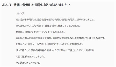 クロ現 無断使用