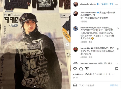 高校時代のアレクサンダー