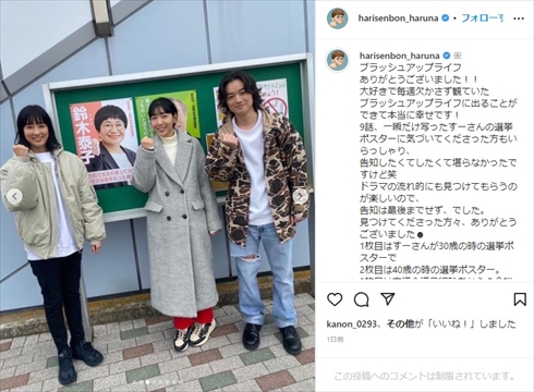 「ブラッシュアップライフ」に出演した近藤春菜