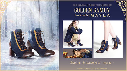 ゴールデンカムイのブーツ・杉元佐一