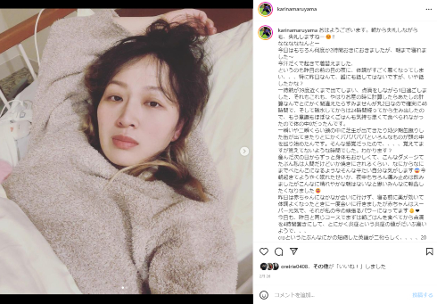 2023年2月に第1子を出産してからも体調不良を訴えていた丸山桂里奈