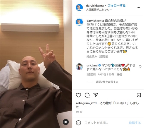 精巣ガンで闘病中のダルビッシュ賢太