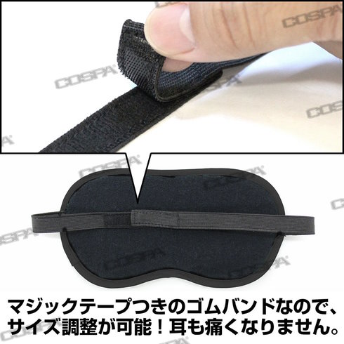 機動戦士ガンダム水星の魔女 プロスペラアイマスク