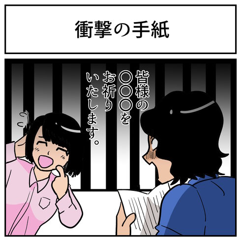 気を付けましょう