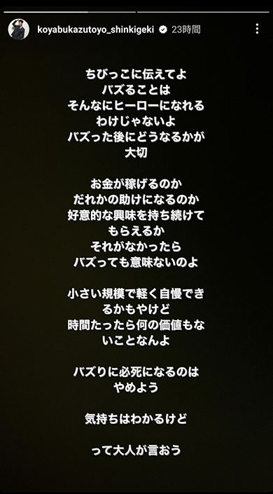 小籔千豊さんの投稿