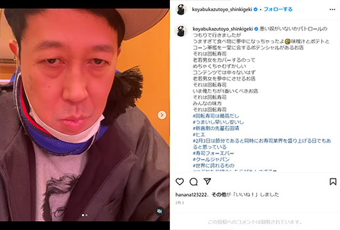 回転ずし店での小籔千豊さん