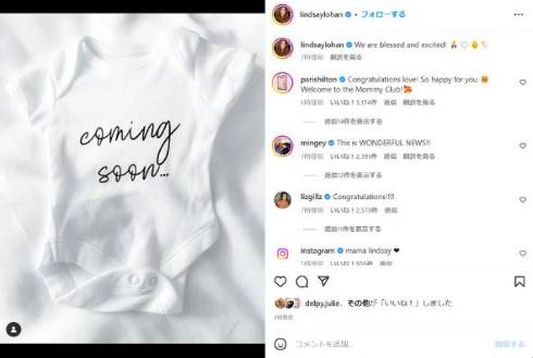 リンジー・ローハン