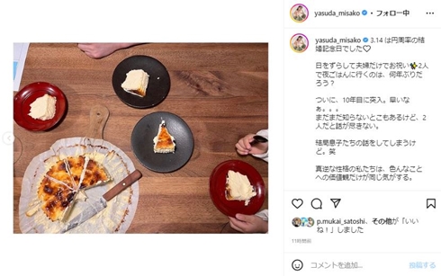 安田美沙子の投稿