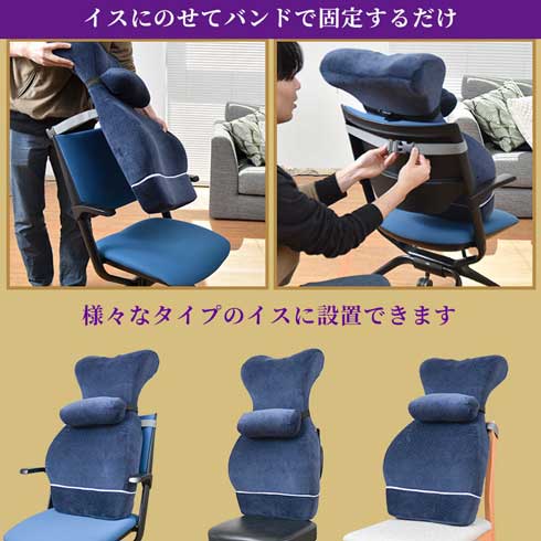 サンコー 極上後付けソファチェア UTATANE 背もたれ 取り付け