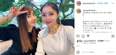 住谷杏奈とほしのあき