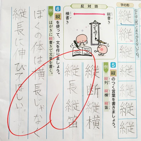 縦を使った文章