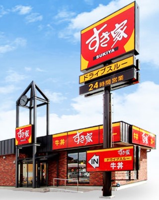 牛丼チェーン「すき家」などで知られるゼンショーホールディングスは4月1日から、正社員1210名を対象にに平均9.5％の給与引き上げを実施