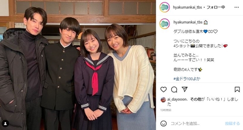 佐藤健と井上真央と子役