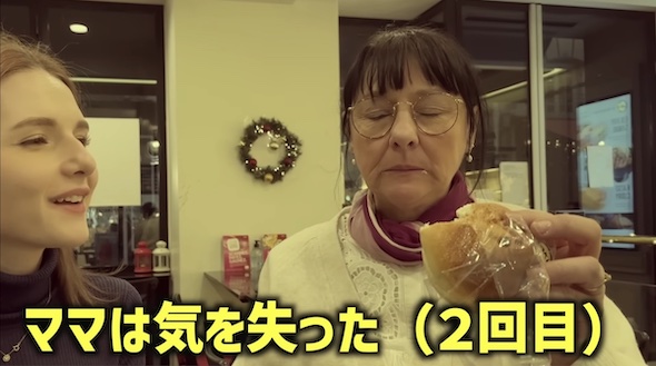あまりのおいしさに目を瞑るフランス人母