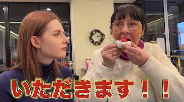 いちご大福を頬張るフランス人母