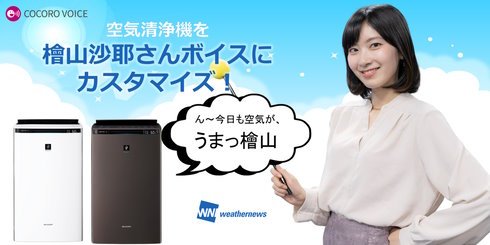 檜山沙耶