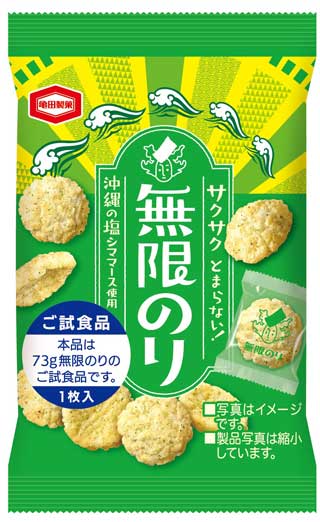亀田製菓 お米 お菓子 詰め放題 イベント 亀田のやみつき祭り 渋谷 山積み