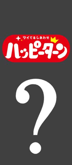 亀田製菓 お米 お菓子 詰め放題 イベント 亀田のやみつき祭り 渋谷 山積み