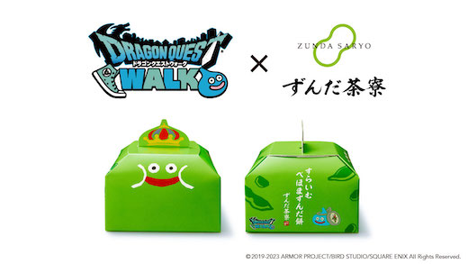 スライム ベホマズン ずんだ餅 ドラクエ