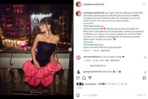 ペネロペ・クルスがランコムのオープニングパーティーに参加