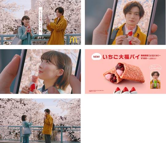 日本マクドナルドは3月22日から期間限定で、いちご大福をイメージした新作ホットスイーツ「いちご大福パイ」を全国のマクドナルド店舗で販売