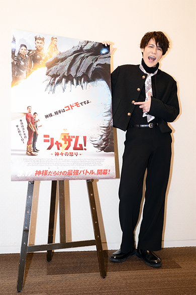 「シャザム！〜神々の怒り〜」宮野真守