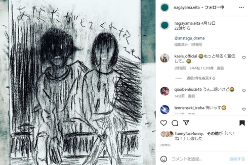 瑛太のイラスト