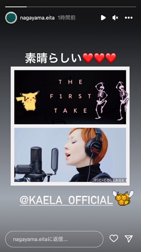 瑛太と木村カエラ